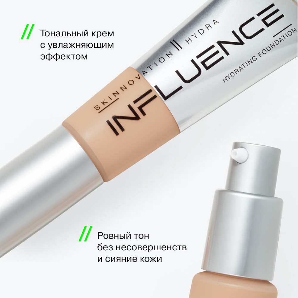 Увлажняющий тональный крем для лица Influence Beauty Skinnovation || Hydra 05 , 25мл. Фото 4.