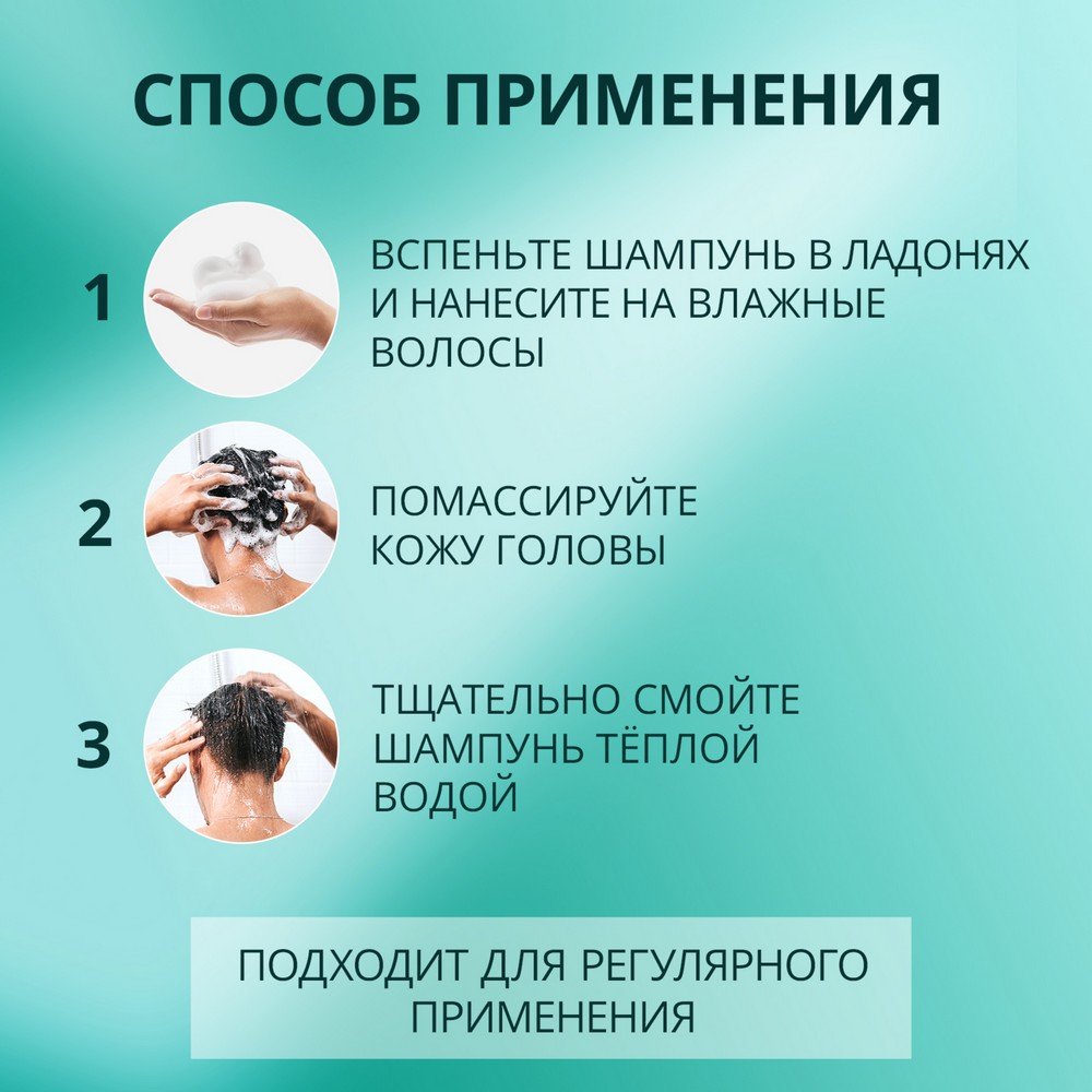 Мужской шампунь - бальзам 2 в 1 Шаума Men Защита от перхоти 370мл. Фото 6.