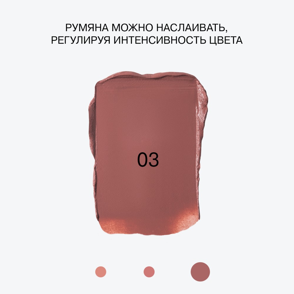 Кремовые румяна для лица Influence Beauty Cream Skills 03 2,5г. Фото 4.