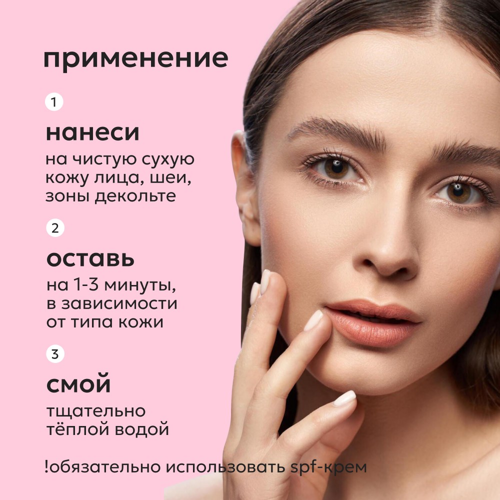 Мультикислотный пилинг для лица Likato Professional с AHA+BHA 30% кислотами 30мл. Фото 8.