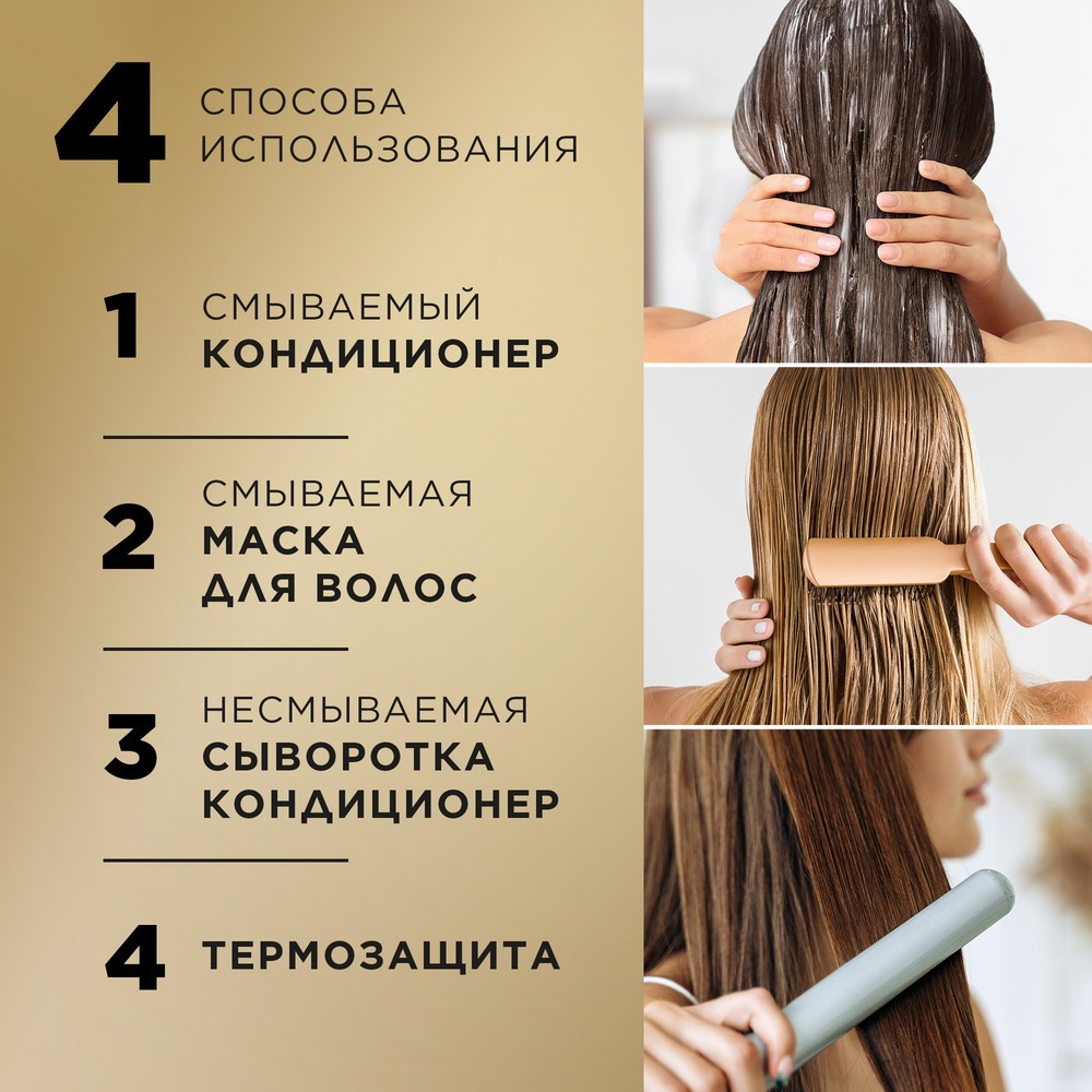 Бальзам - ополаскиватель для волос Pantene Pro-V 3 Minute Miracle Интенсивное восстановление 220мл. Фото 5.