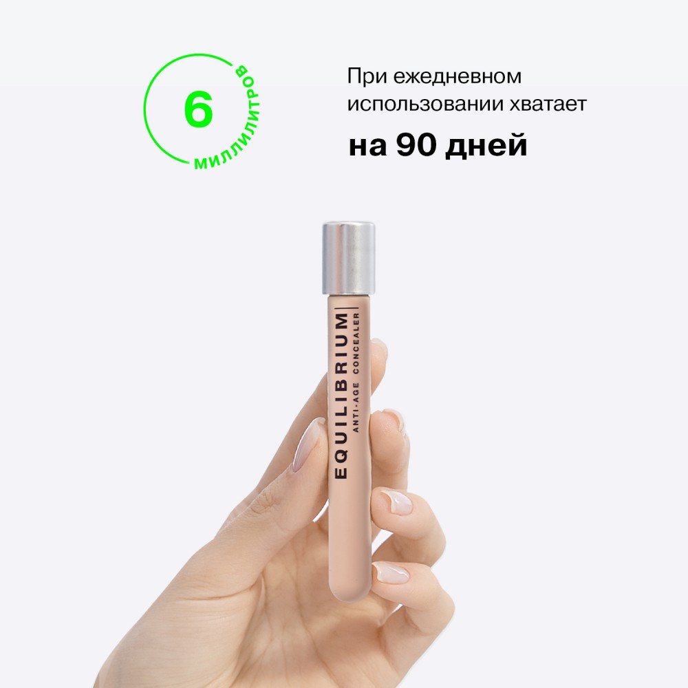 Консилер для лица Influence Beauty Equilibrium Anti-Age Concealer 03 , 6мл. Фото 12.