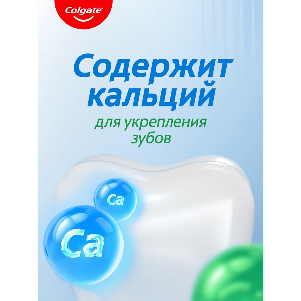 Зубная паста Colgate Тройное действие ( 100мл + 100мл ) 200мл. Фото 11.