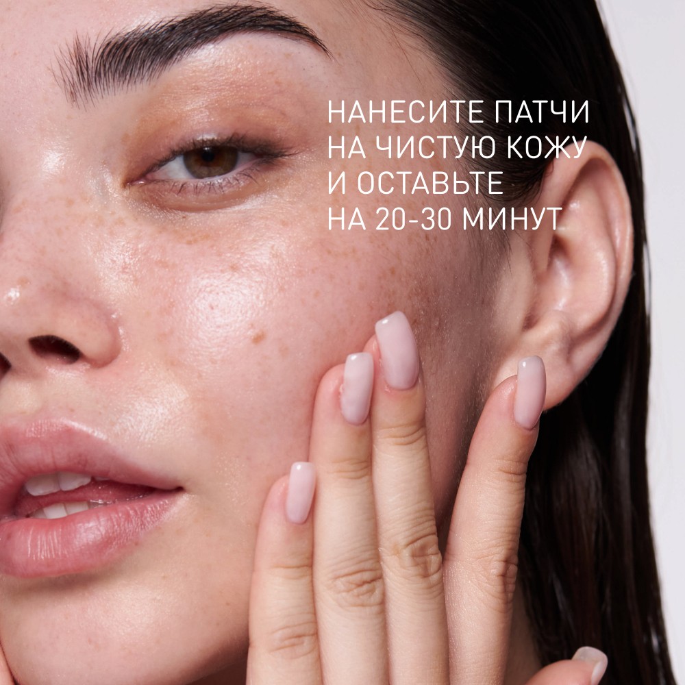 Гидрогелевые патчи от отеков и следов усталости Stellary Skin Studio Hydrogen 2шт. Фото 6.