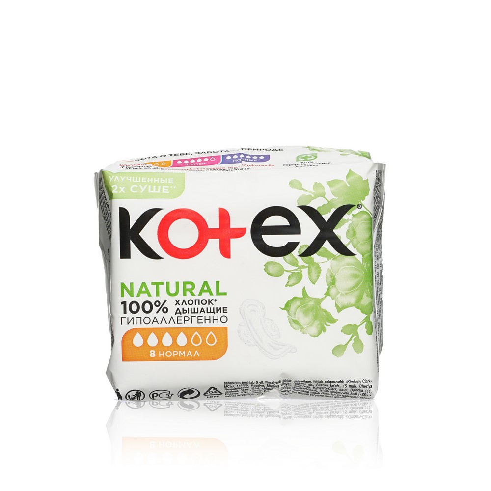 Женские прокладки Kotex Natural Нормал 8шт