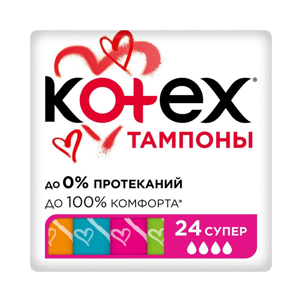 Тампоны Kotex Super 24шт. Фото 1.