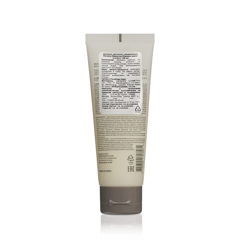 Увлажняющий шампунь для волос La'dor Moisture Balancing shampoo 100мл. Фото 2.