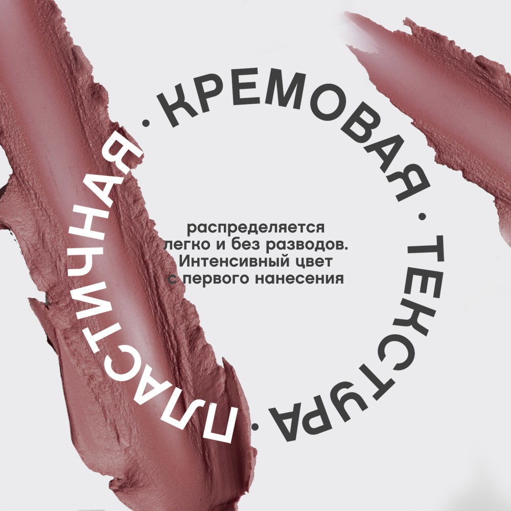 Помада для губ Vivienne Sabo Nude Createur 18 , 4г. Фото 7.