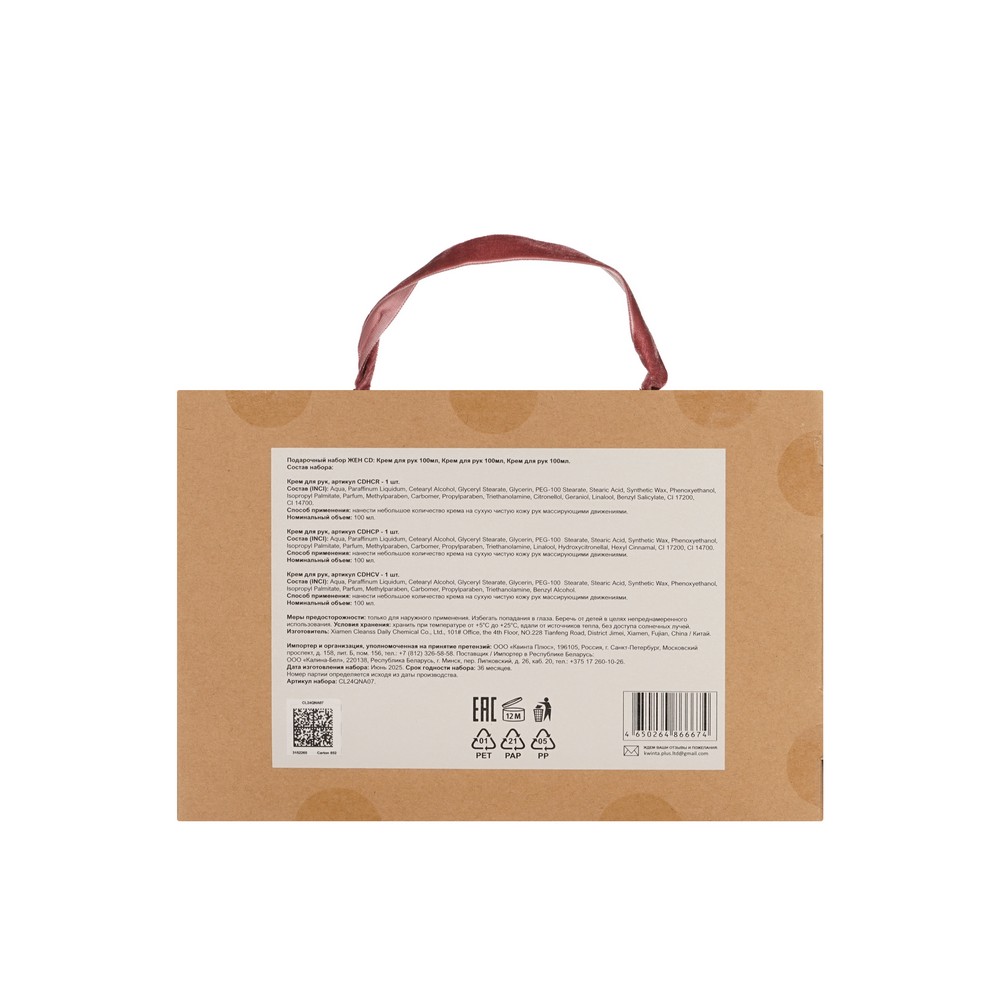 Женский подарочный набор Luxury Natural ( крем для рук 100мл 3шт ). Фото 4.