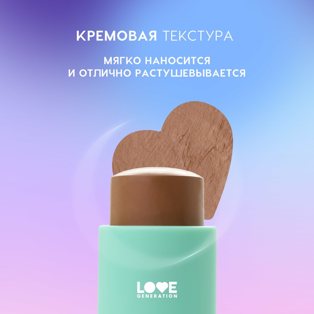 Скульптор для лица в стике Love Generation Magic 01 5,5г. Фото 8.