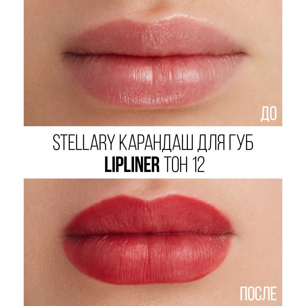 Карандаш для губ Stellary Lipliner 12 1,35г. Фото 4.