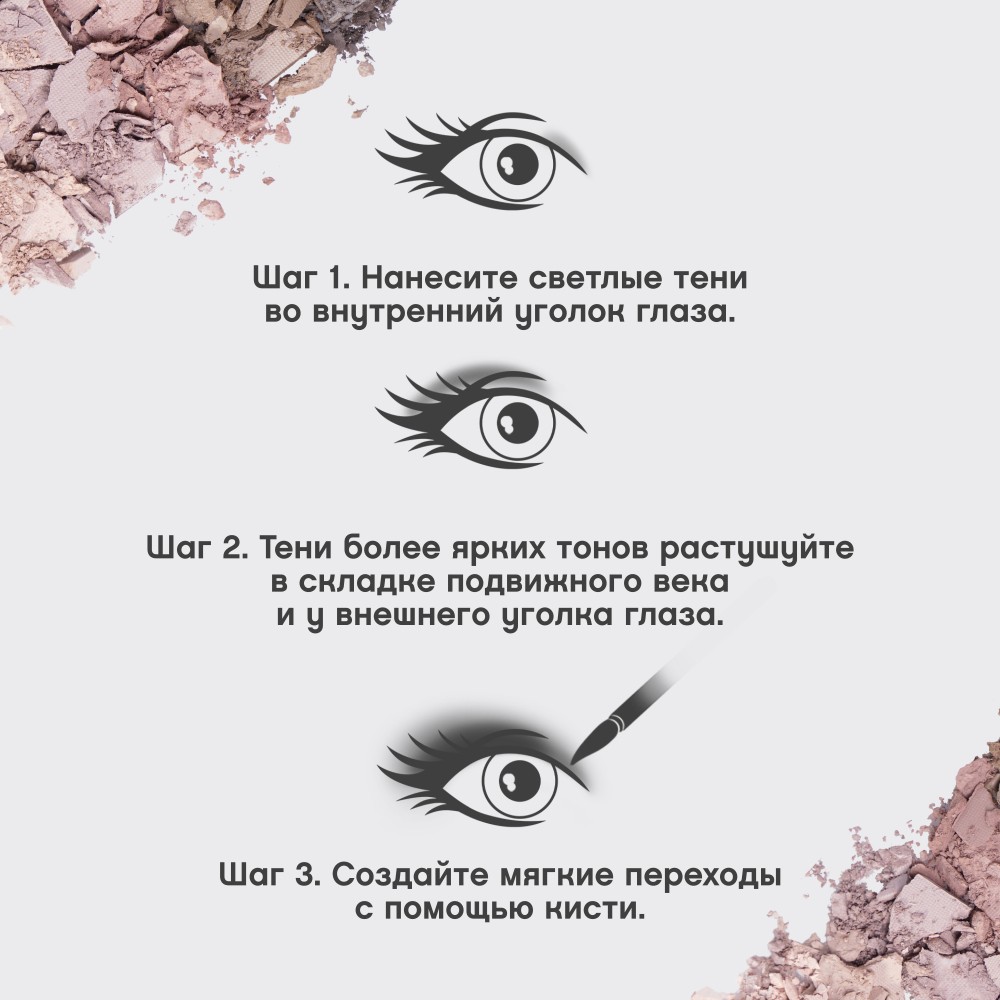 Палетка теней для век Vivienne Sabo Croissant 01 4г. Фото 12.