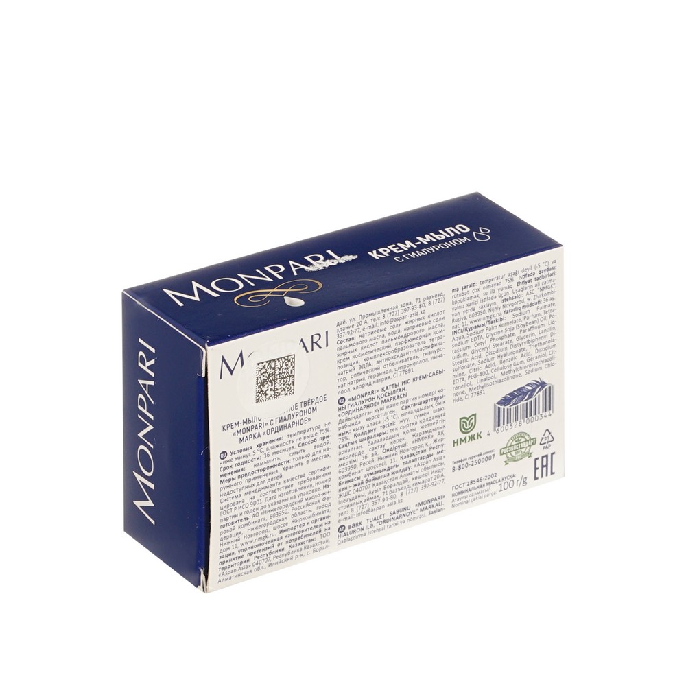 Крем - мыло твердое с гиалуроном Monpari 100г. Фото 3.