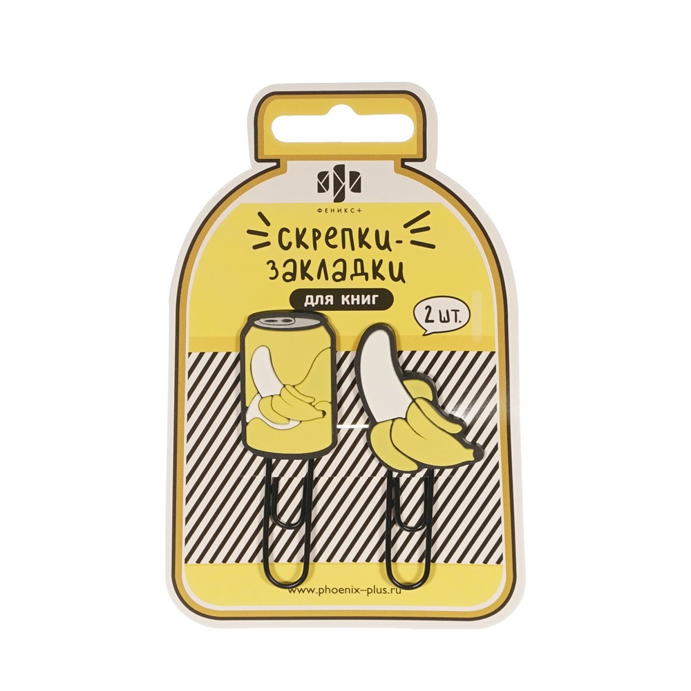 Скрепки - закладки Феникс+ банан 2шт. Фото 1.