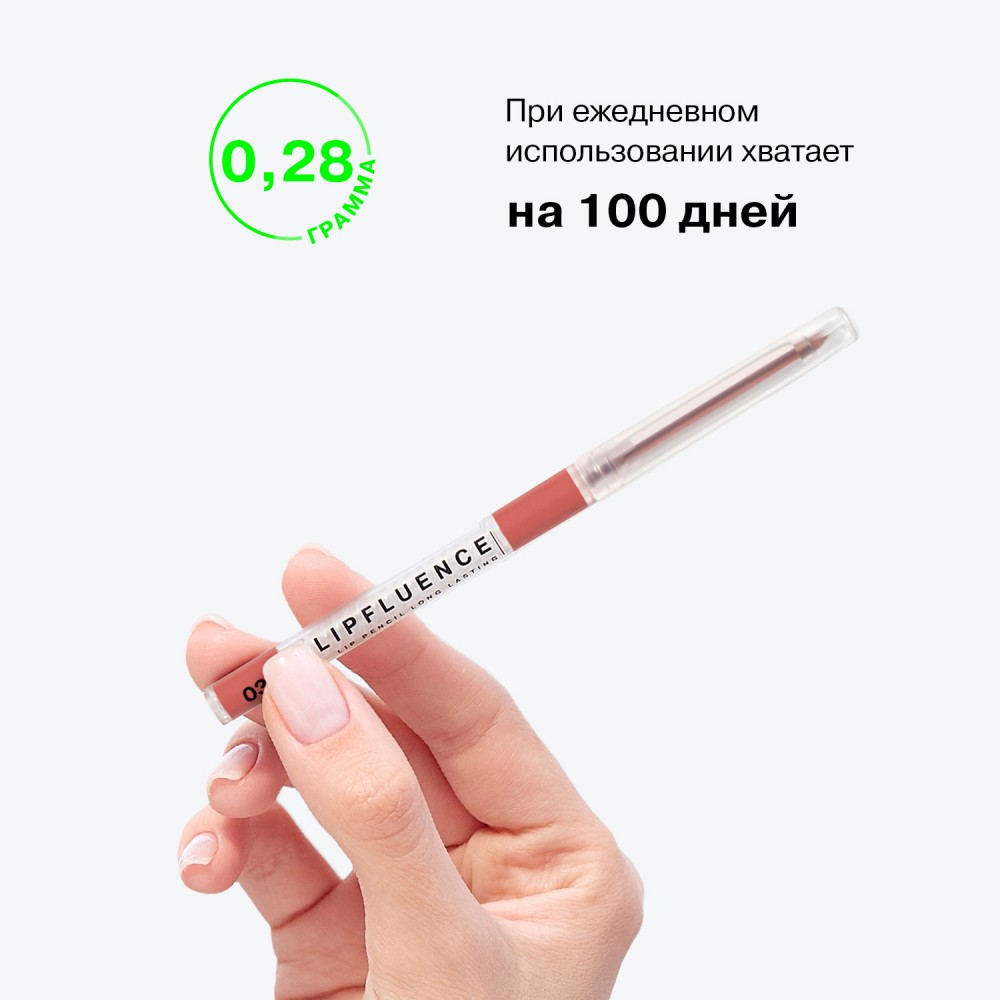 Автоматический карандаш для губ Influence Beauty Lipfluence 3 , 0,28г. Фото 13.