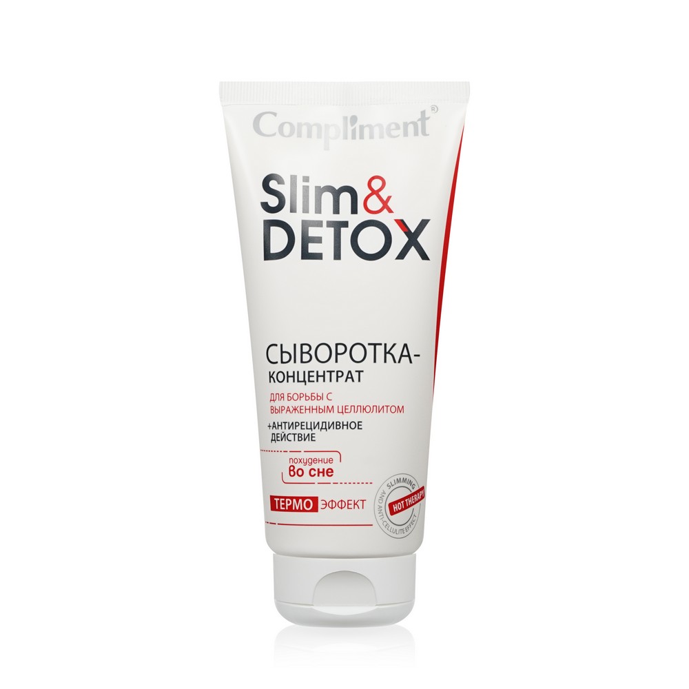 Сыворотка - концентрат Compliment Slim&Detox для борьбы с выраженным целлюлитом 200мл. Фото 2.