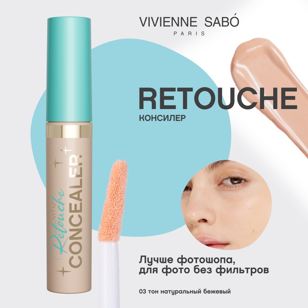 Консилер для лица Vivienne Sabo Retouche Concealer 03 3мл. Фото 5.