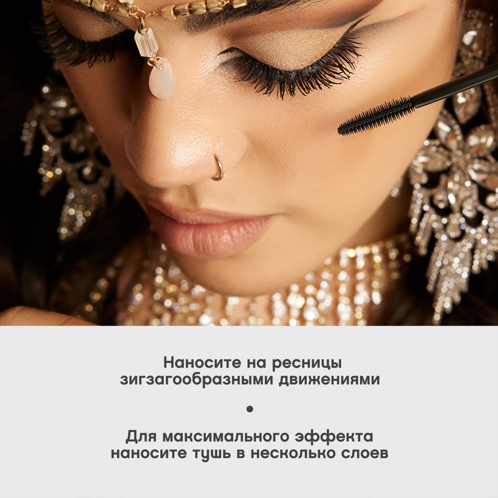 Тушь для ресниц Vivienne Sabo Cabaret Noir Arabique 01 ультрачерная 9мл. Фото 10.