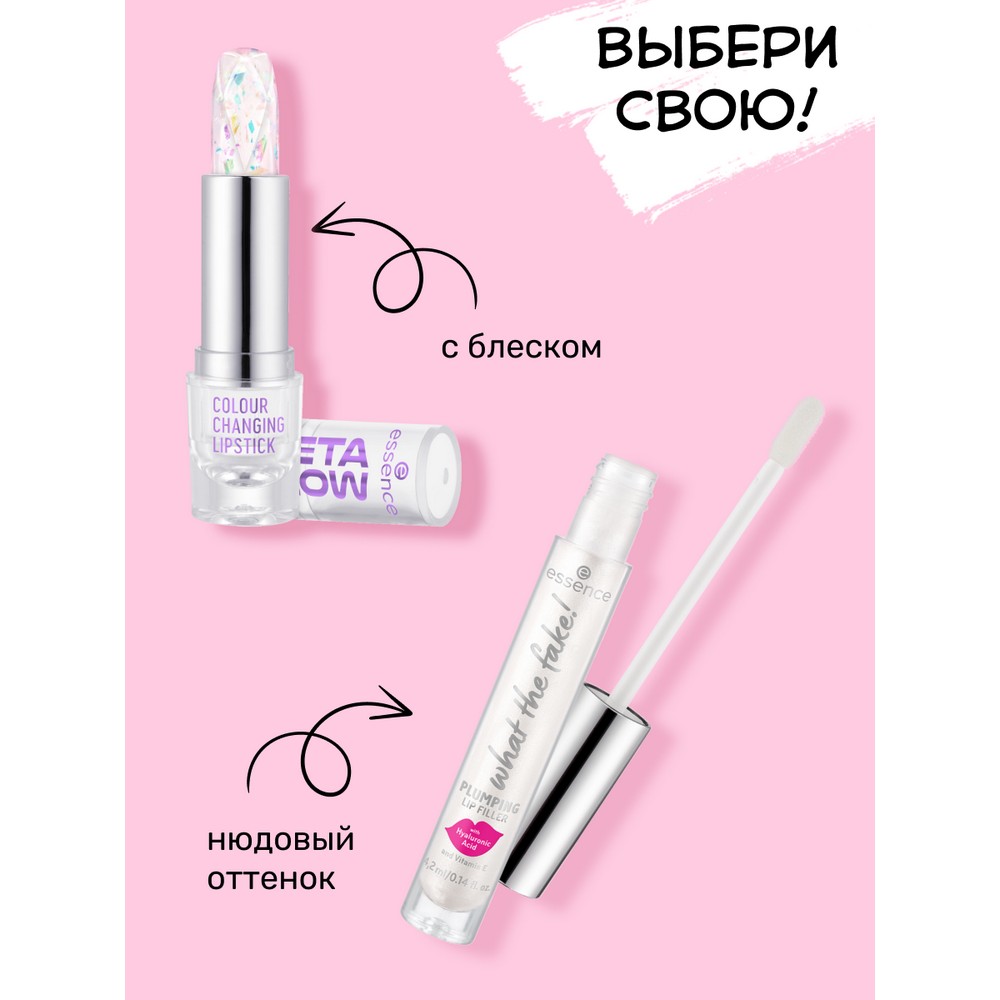 Помада для губ меняющая цвет Essence Meta Glow 3,4г. Фото 7.