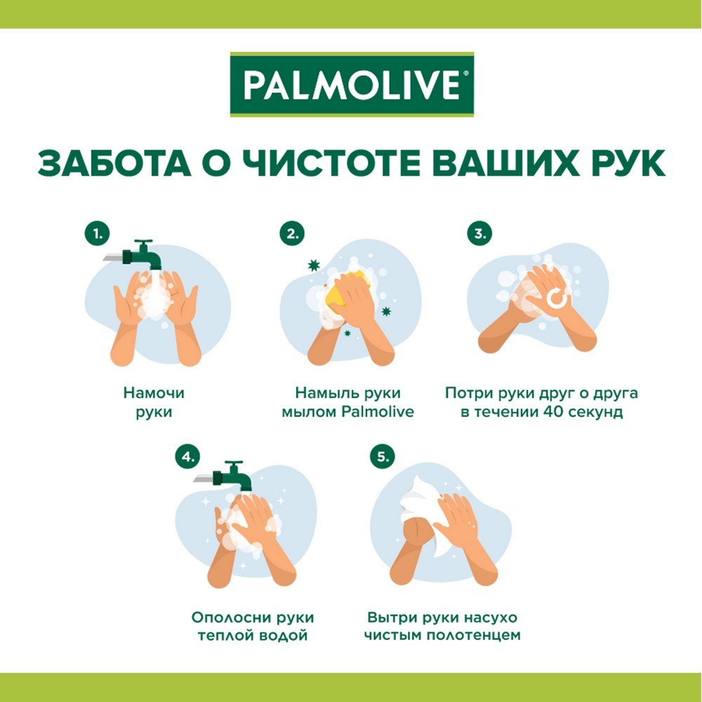 Туалетное мыло Palmolive Натурэль " Увлажнение и свежесть " с цитрусовыми экстрактами и кремом 150г. Фото 11.