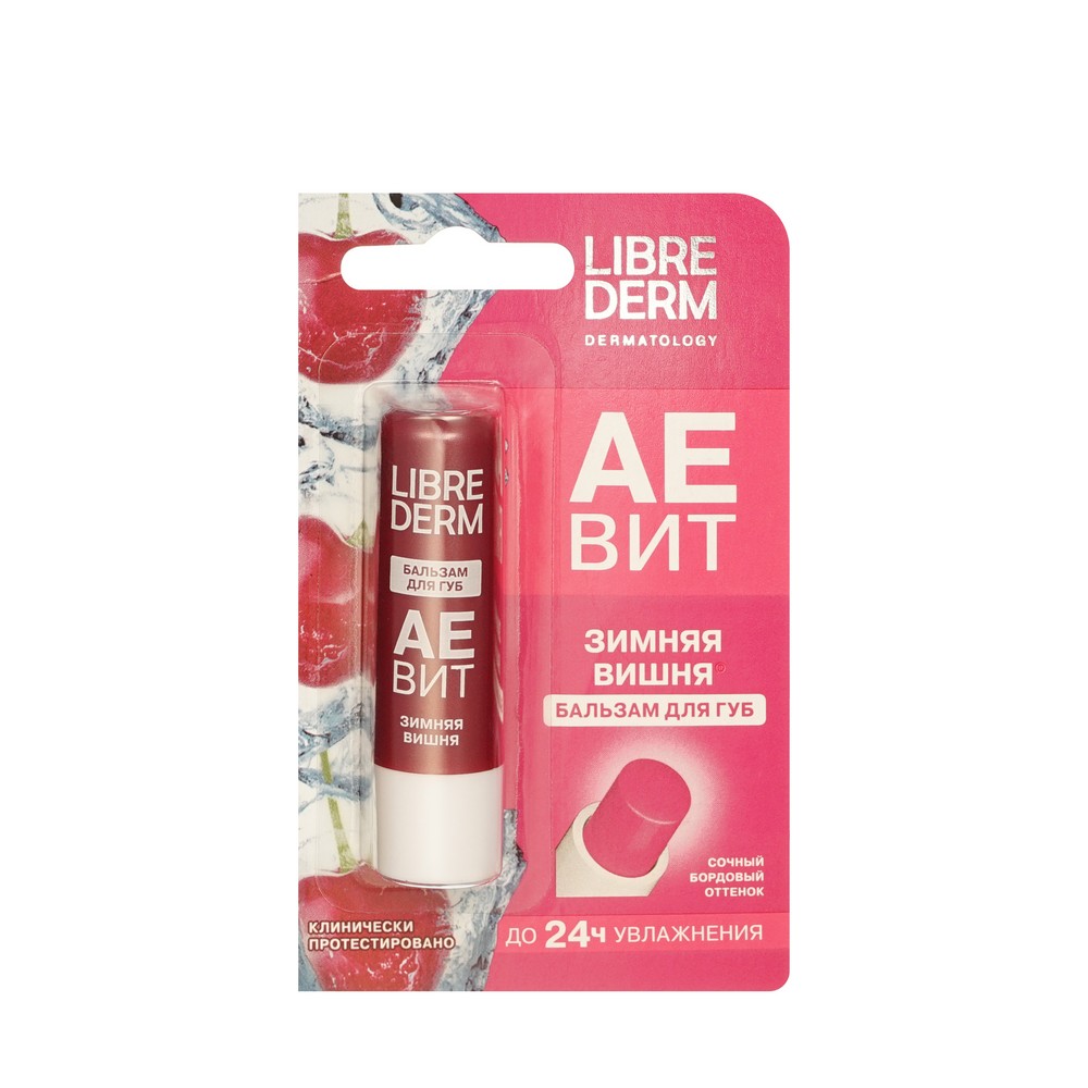 Бальзам для губ Librederm АЕВИТ " Зимняя вишня " 4г. Фото 1.