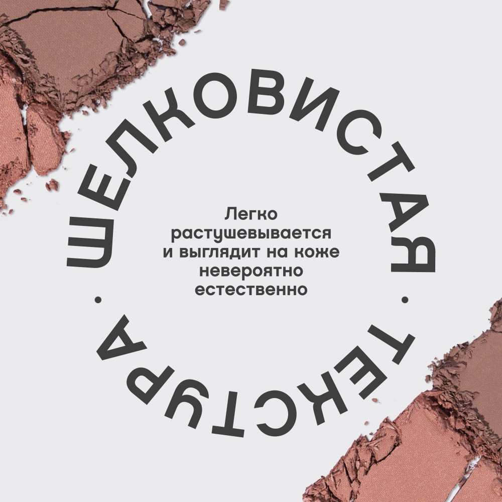 Двойные румяна для лица Vivienne Sabo Naturel 04 , 6г. Фото 8.