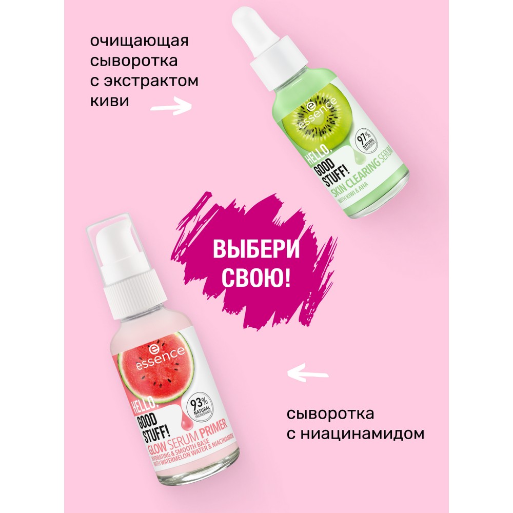 Очищающая сыворотка для лица Essence Hello, good stuff! Skin clearing serum 30мл. Фото 6.