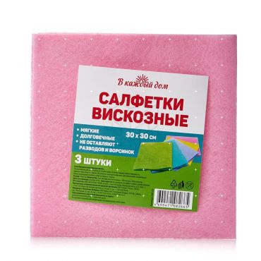 Салфетки для уборки В каждый дом из вискозы универсальные 30*30см 3шт.