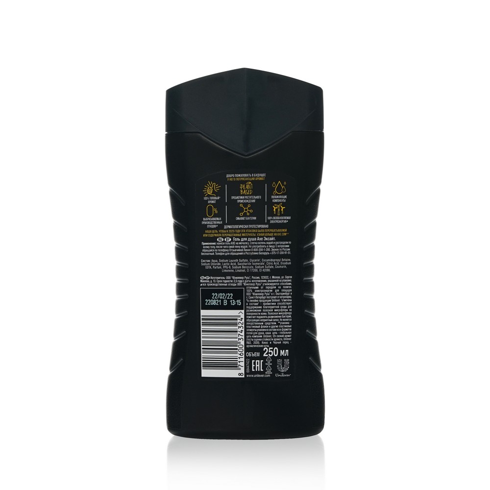 Гель Axe Excite для душа 250мл. Фото 3.