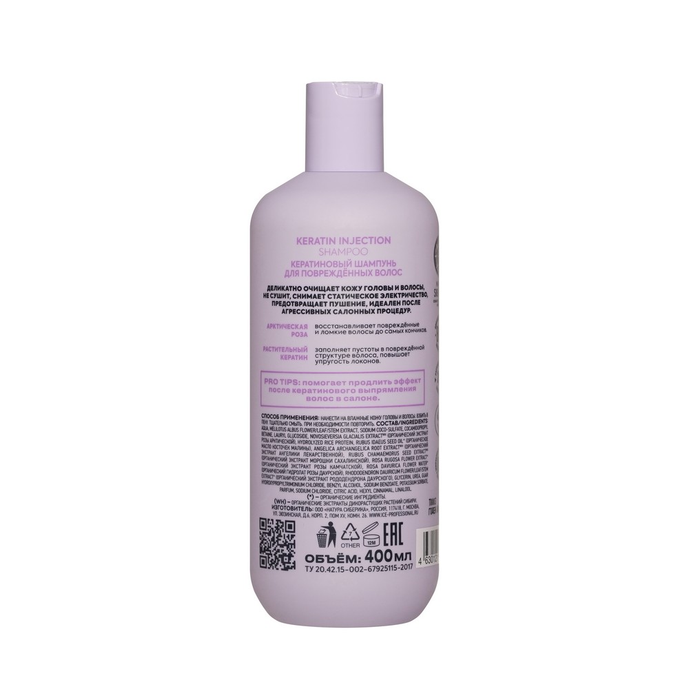 Шампунь для волос ICE Professional by NS Keratin Injection 400мл. Фото 2.