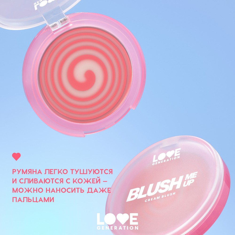 Кремовые румяна для лица Love Generation Blush Me Up 02 2,7г. Фото 9.
