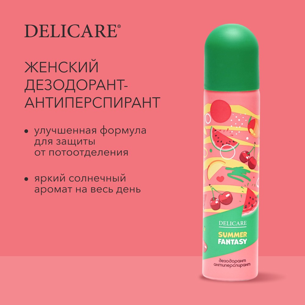 Женский дезодорант - антиперспирант Delicare " Summer fantasy " 75мл. Фото 6.