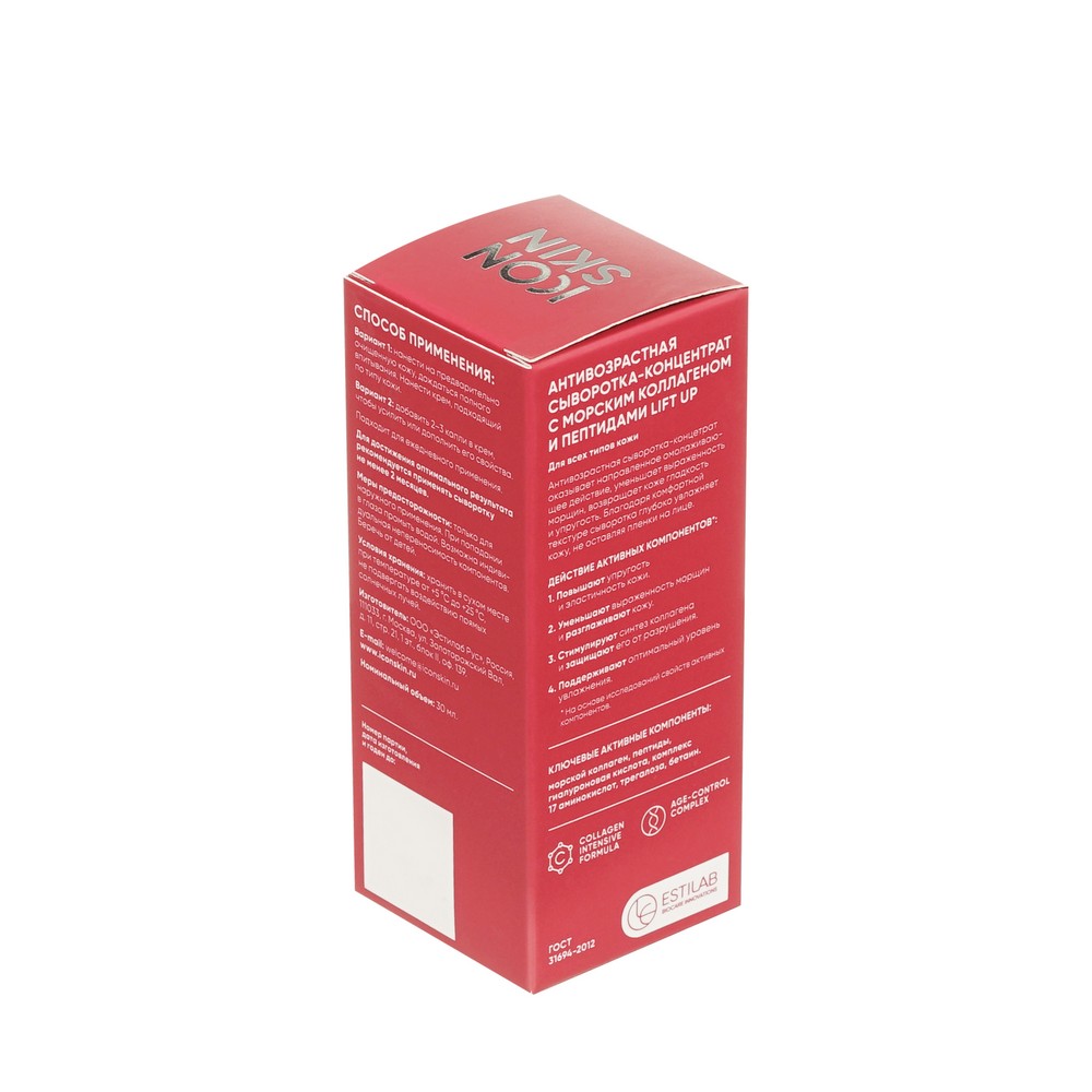 Антивозрастная сыворотка - концентрат для лица с коллагеном ICON SKIN Smart Lift Up Booster serum 30мл. Фото 3.