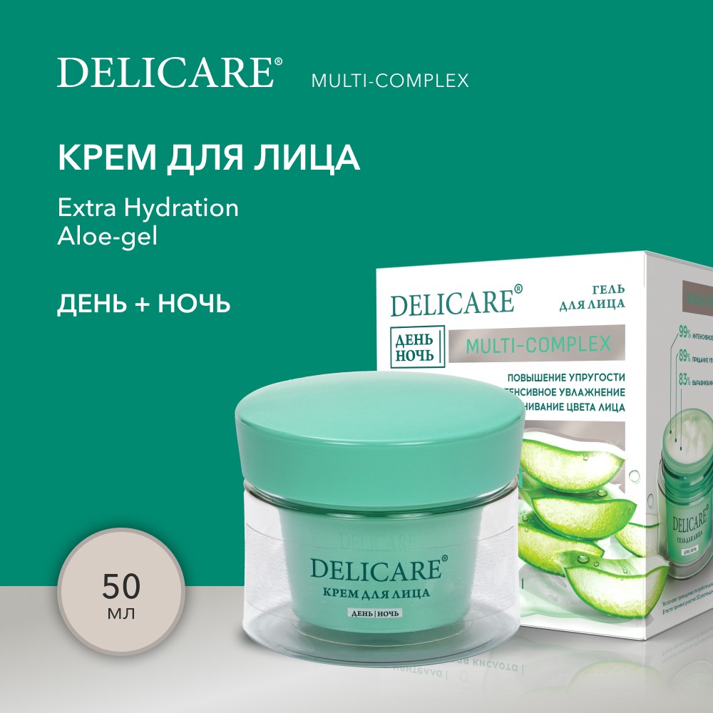 Увлажняющий гиалуроновый гель для лица Delicare Extra Hydration Aloe-gel 50мл. Фото 6.