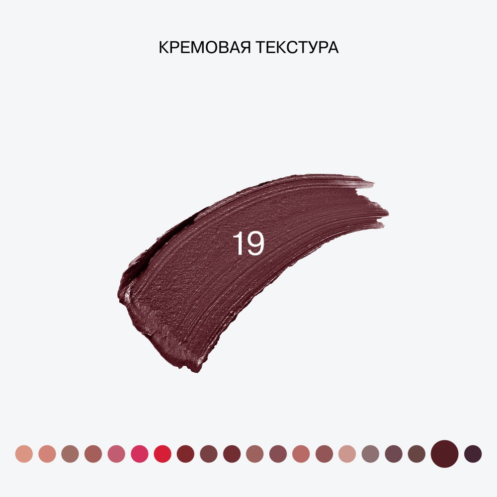 Помада для губ Influence Beauty Influence 19 , 4г. Фото 5.