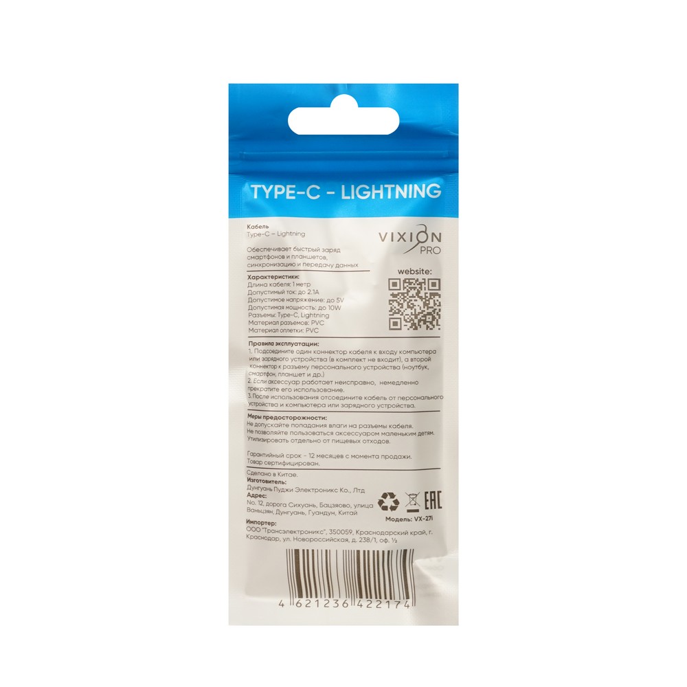 Кабель Type-C-Lightning Vixion Pro VX-27i Белый 100см. Фото 2.