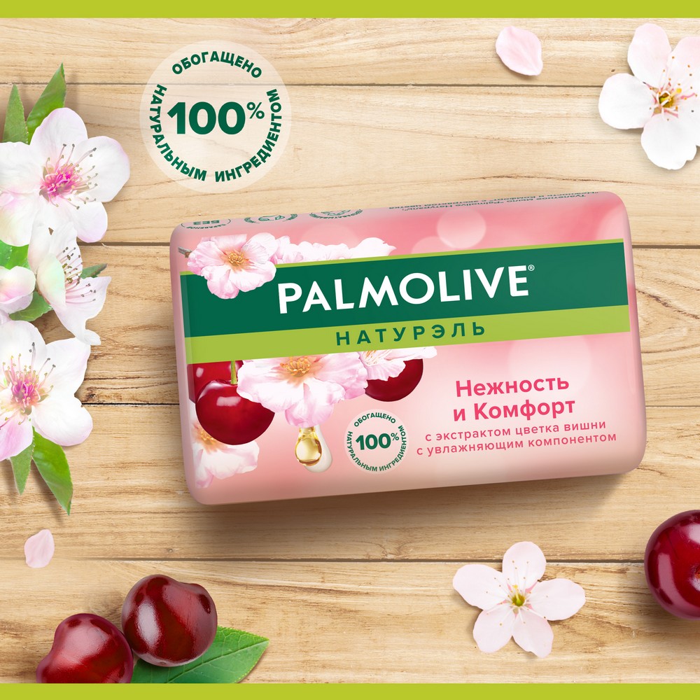 Туалетное мыло Palmolive Натурэль " Нежность и комфорт " с экстрактом цветка вишни 90г. Фото 8.