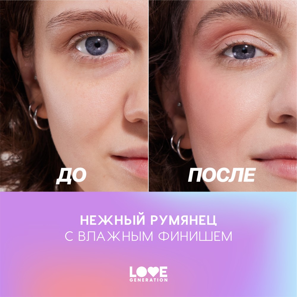 Жидкие румяна для лица Love Generation Bubble 01 10мл. Фото 11.