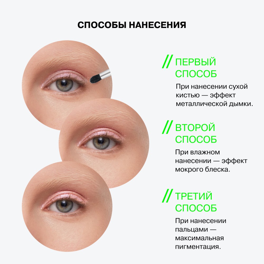 Тени для век Influence Beauty Creatium 02 2г. Фото 6.