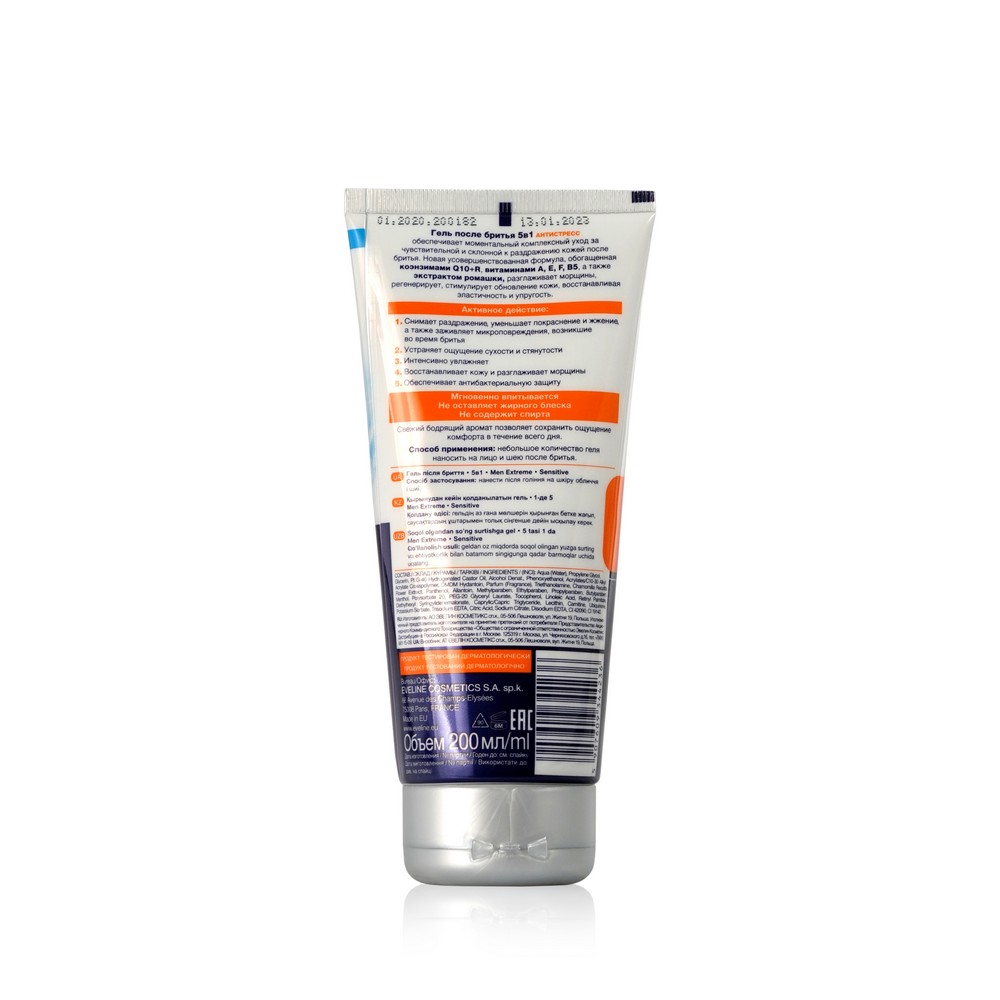 Гель после бритья Eveline Men Extreme sensitive " антистресс " с охлаждающим эффектом Q10+R 5 в 1 200мл. Фото 2.