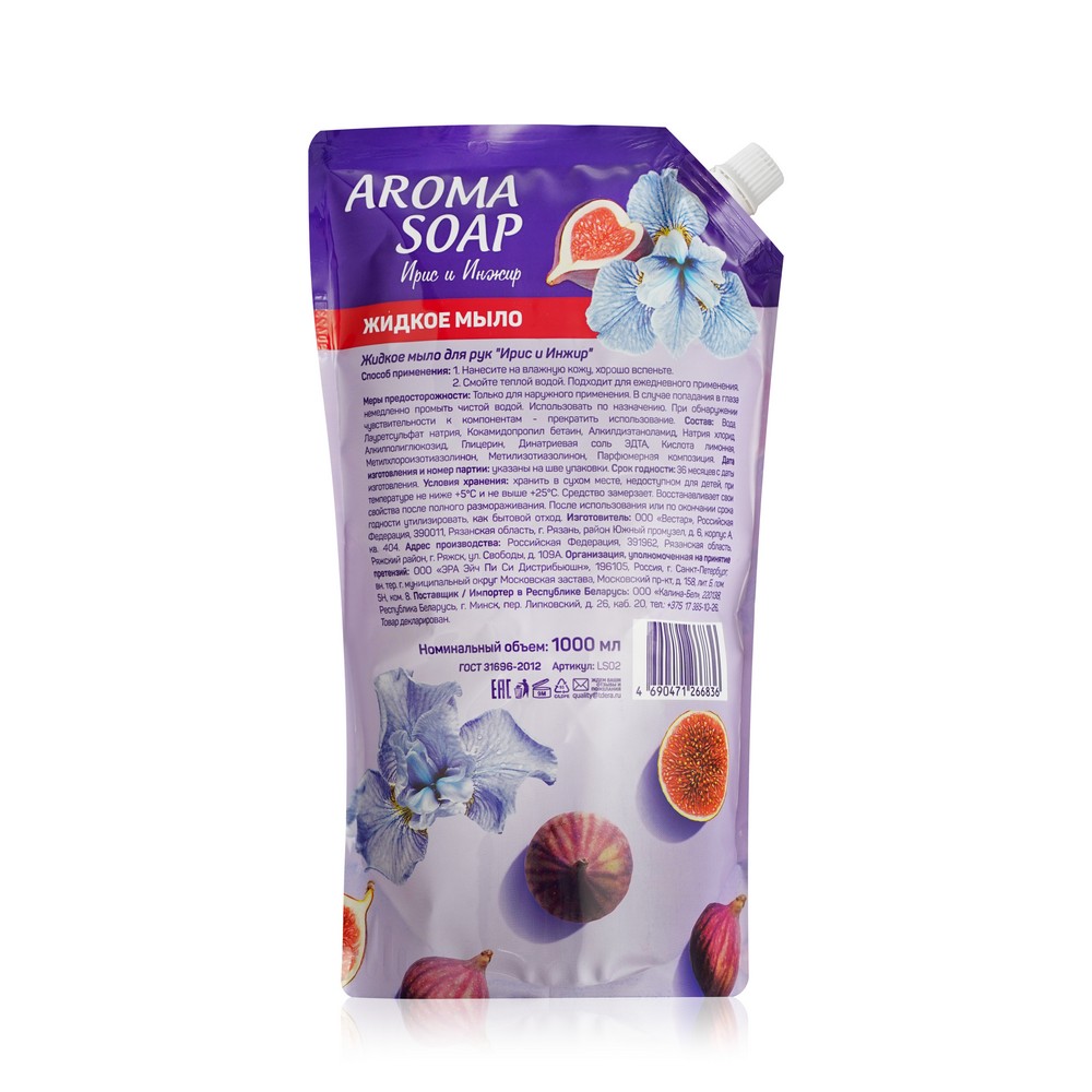 Жидкое мыло Aroma Soap 