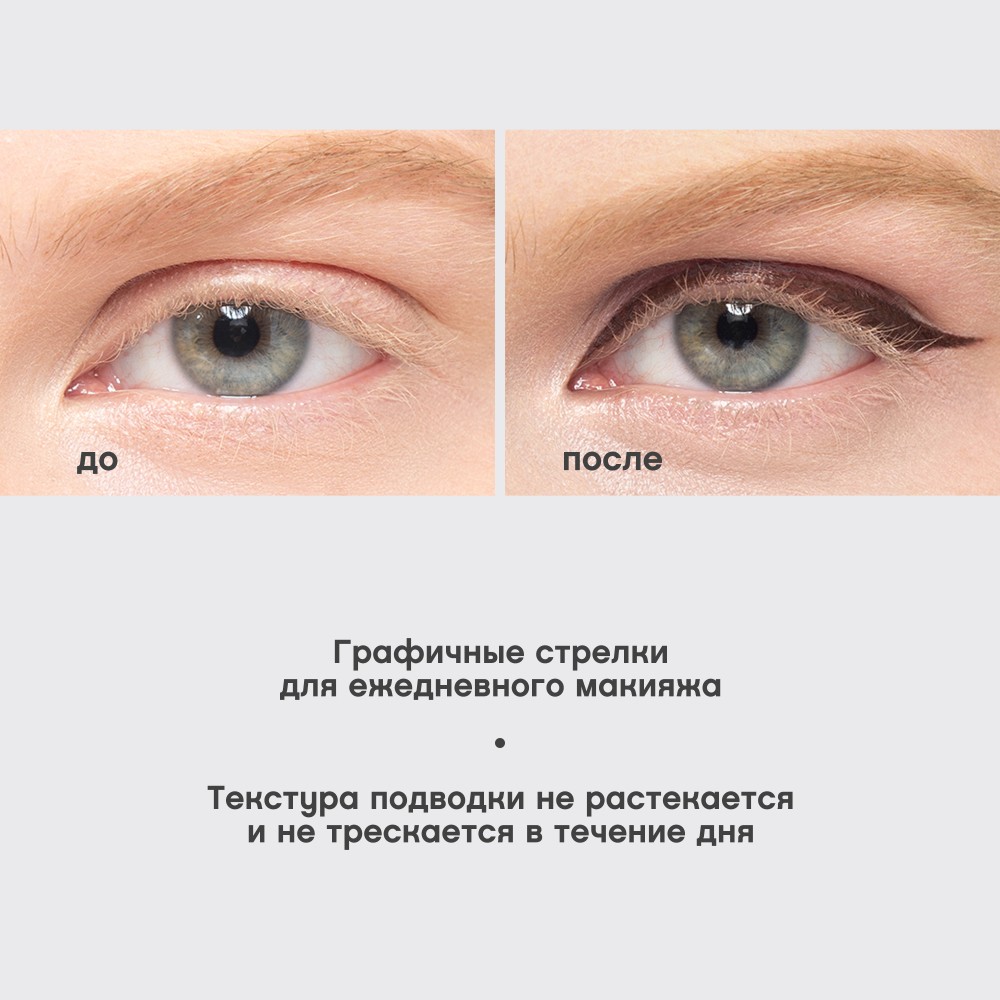 Жидкая подводка для век Vivienne Sabo 03 Chocolate 6мл. Фото 9.