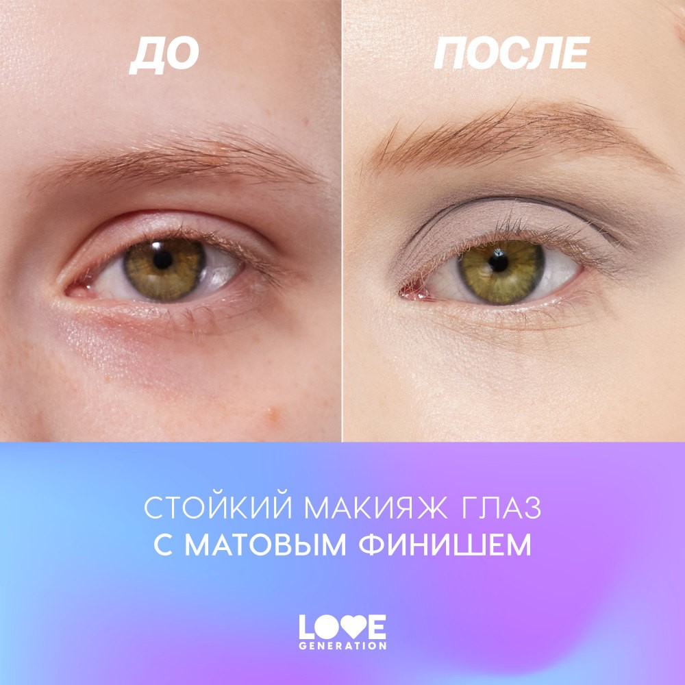 Жидкие матовые тени для век Love Generation Nirvana 01 3мл. Фото 9.