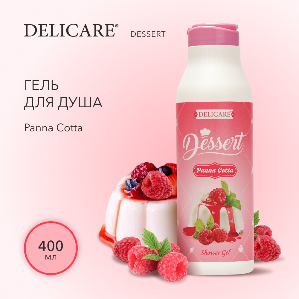 Гель для душа Delicare Dessert " Panna Cota " 400мл. Фото 4.