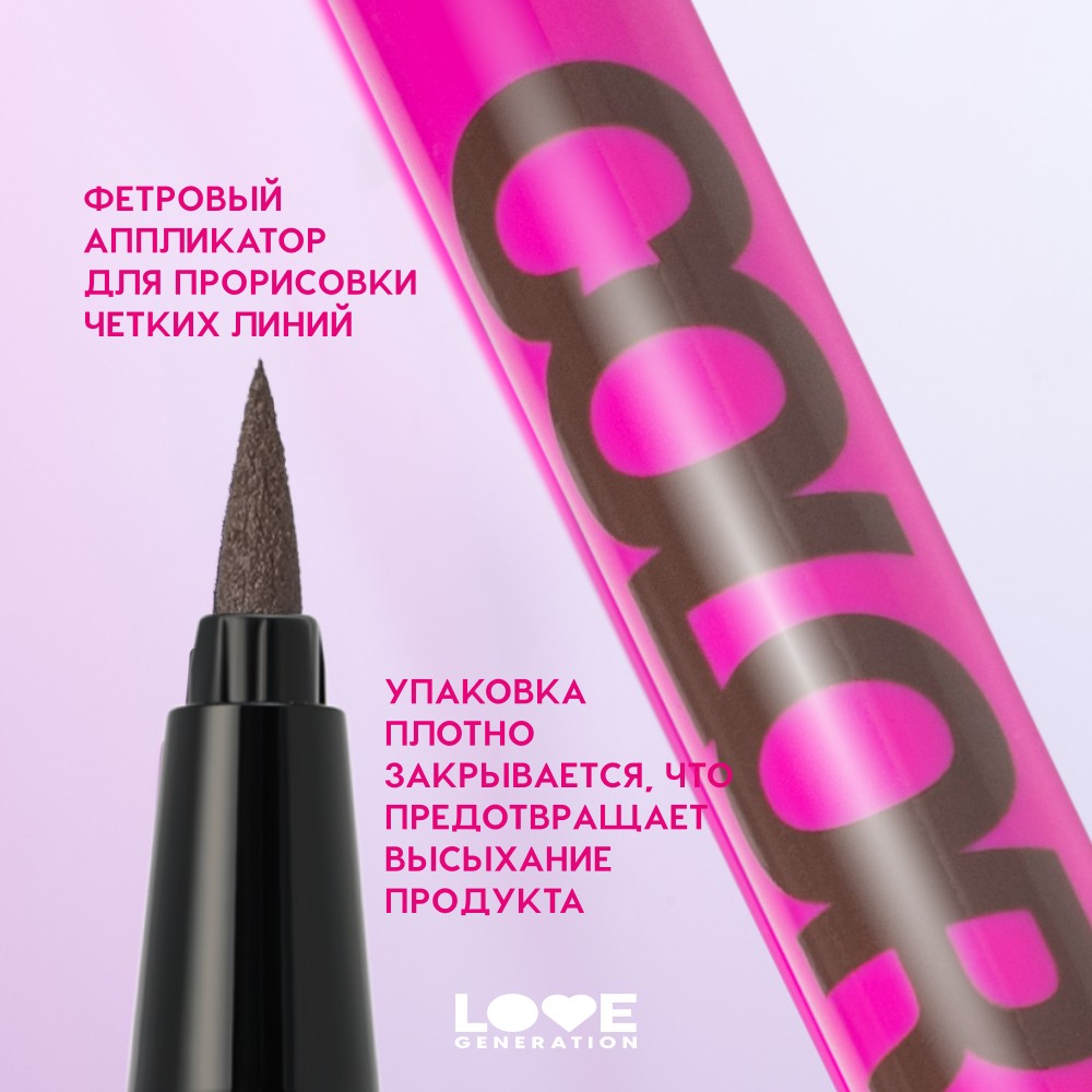 Лайнер для век Love Generation Color Resourse 02 0,6мл. Фото 7.