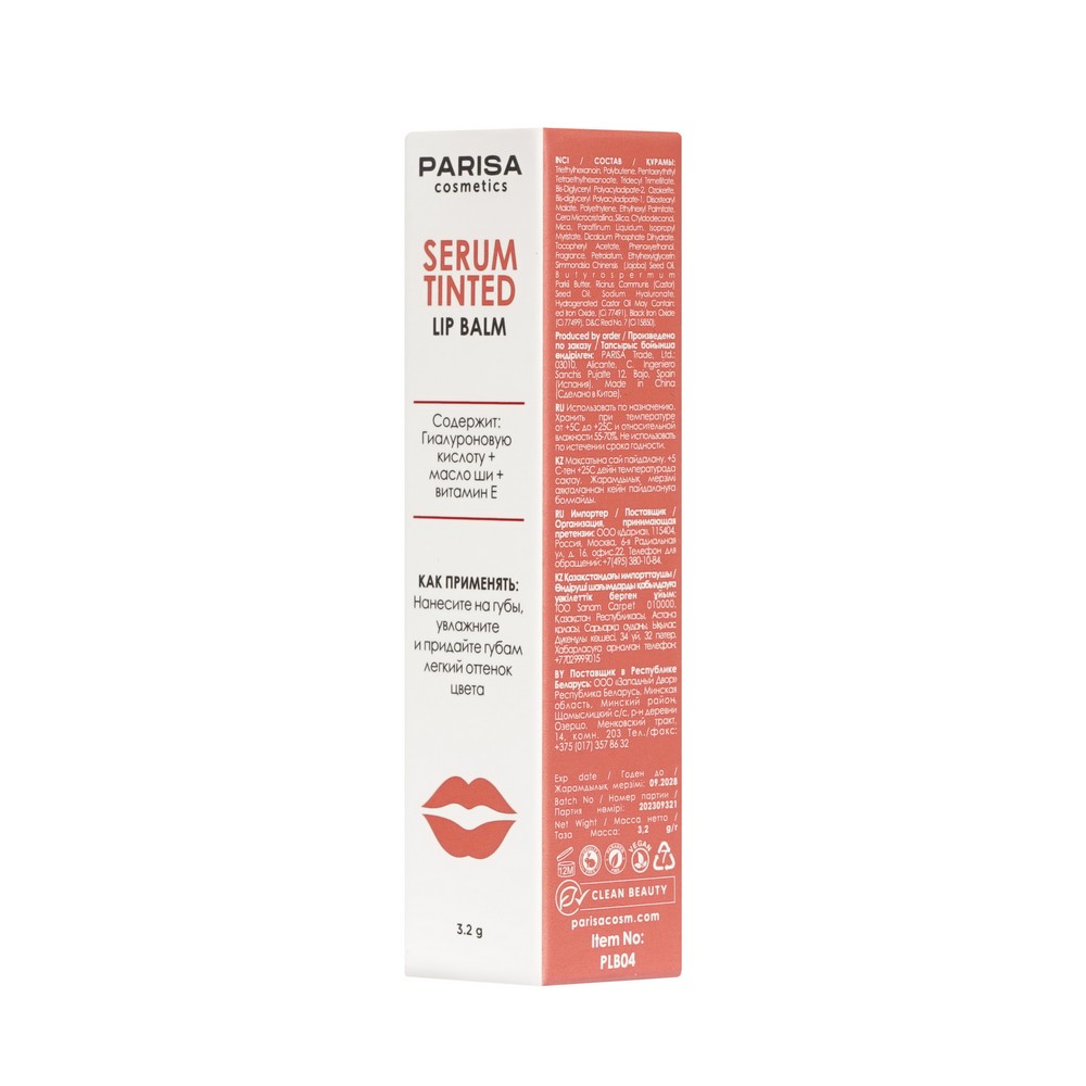 Оттеночный бальзам для губ Parisa Cosmetics Serum Tinted Lip Balm 04 3,2г. Фото 3.