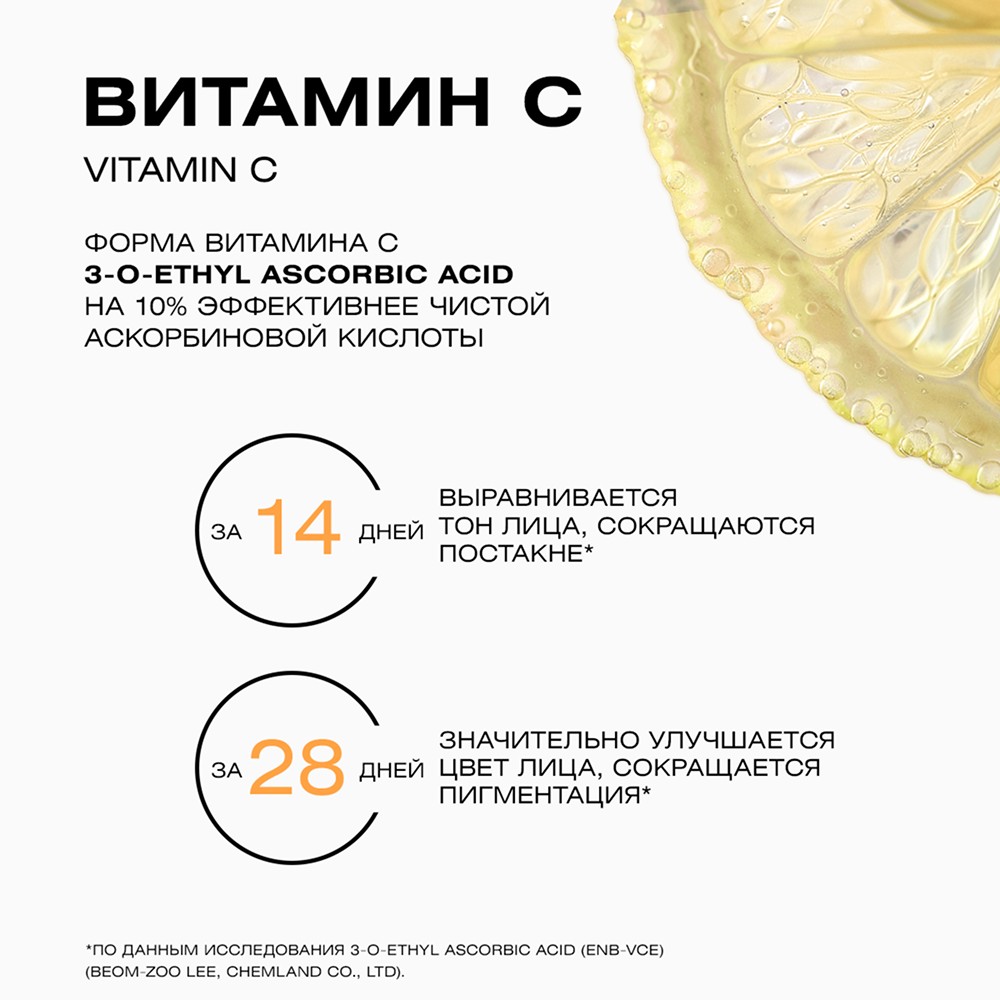 Крем для лица с витамином Е и экстрактом черники CLEAN+ Vitamin C + 50мл. Фото 6.