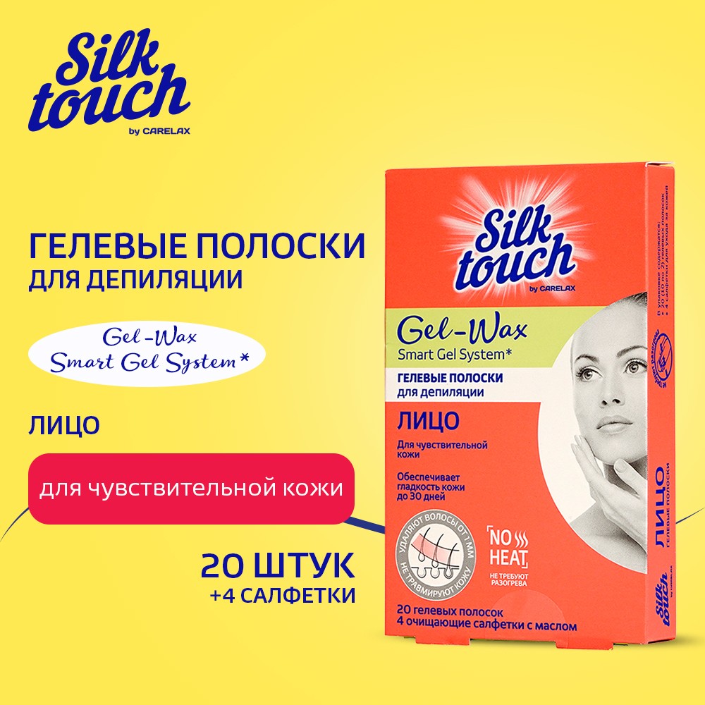 Восковые полоски для депиляции Carelax Silk Touch Gel-Wax для лица 20шт Вид№5