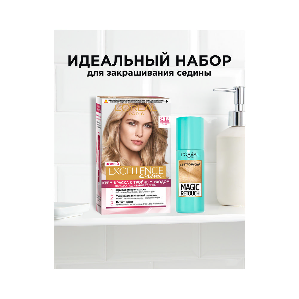 Крем - краска L'Oreal Paris Excellence Legends для волос 8.12 Мистический блонд. Фото 10.