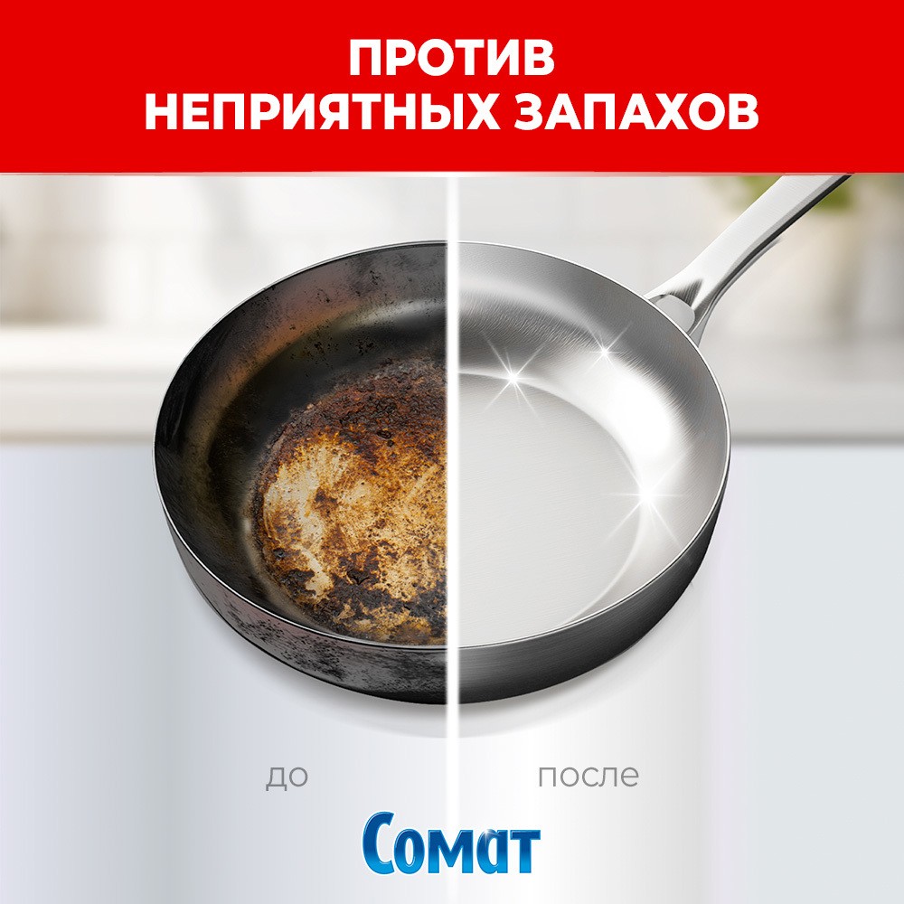 Таблетки для посудомоечных машин Сомат All in 1 Extra 50шт. Фото 6.